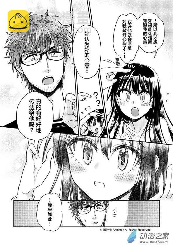 第07回下