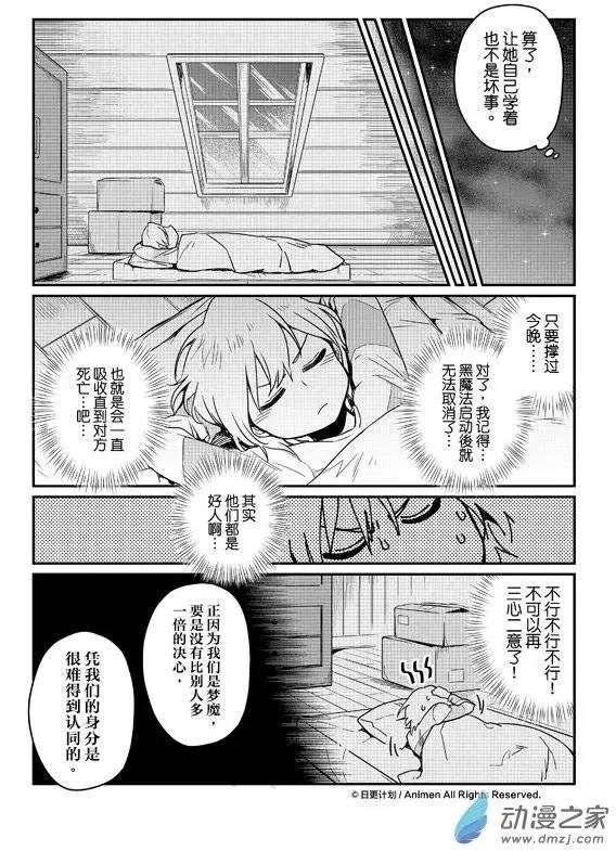 第07回下