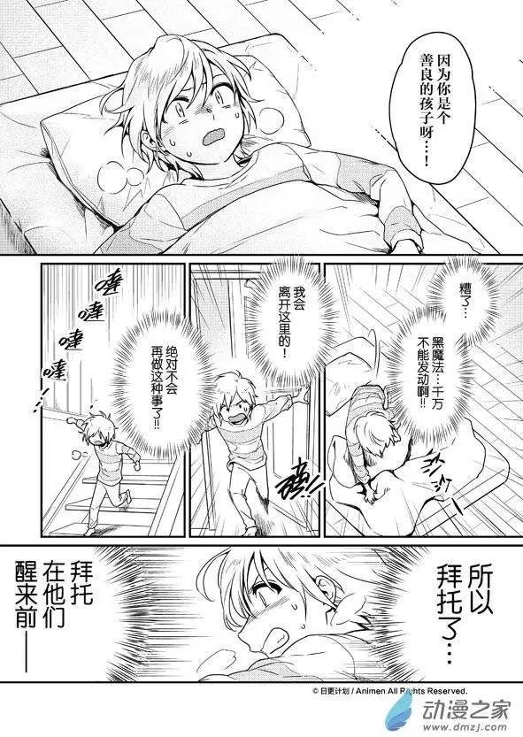 第07回下