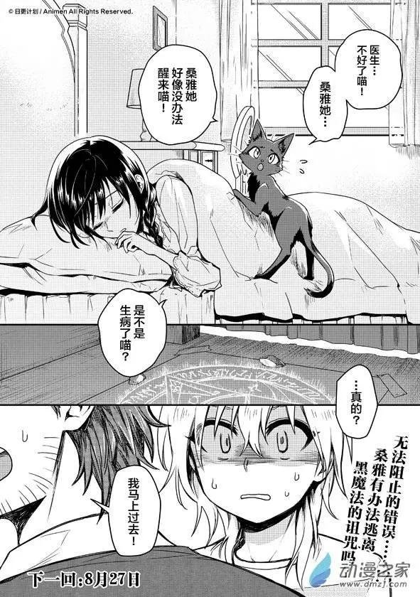 第07回下
