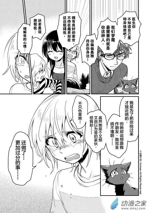 第08回上