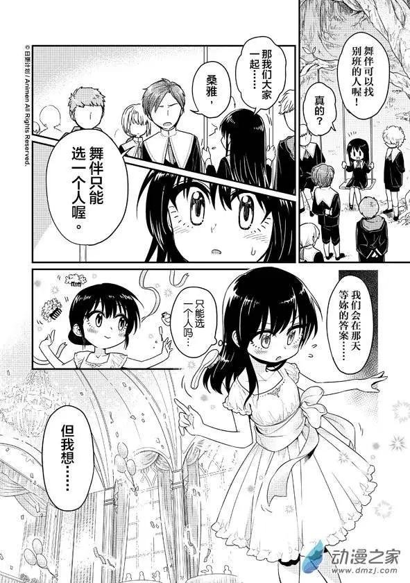 第08回上