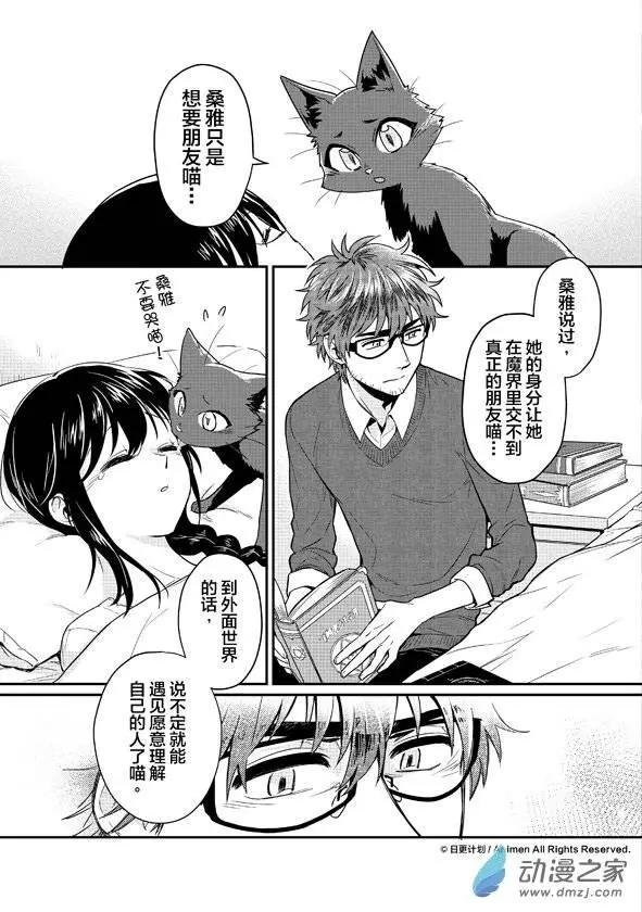 第08回下