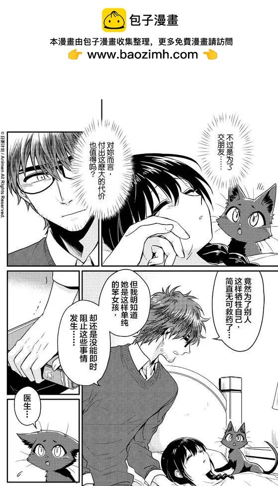第08回下