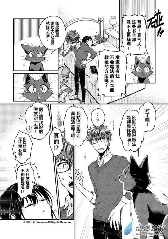 第08回下