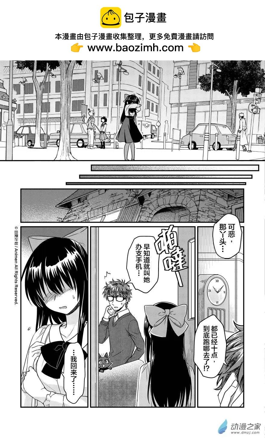 第09回下