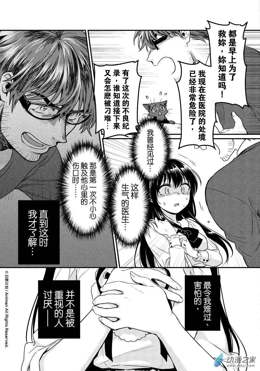 第09回下