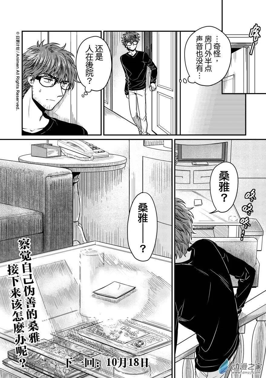 第09回下