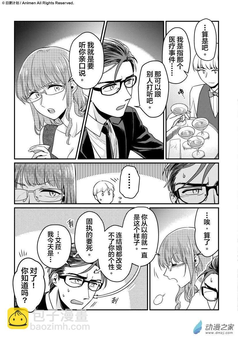 第11回下