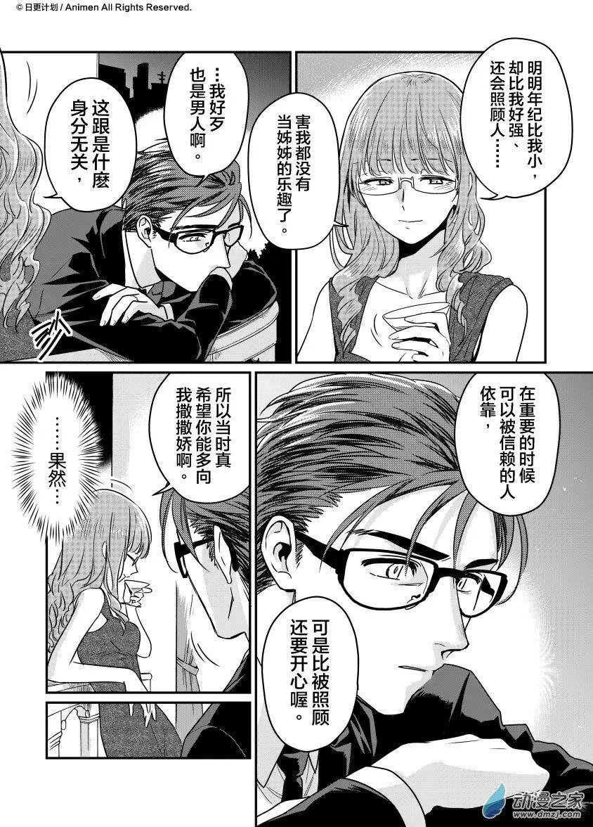 第11回下