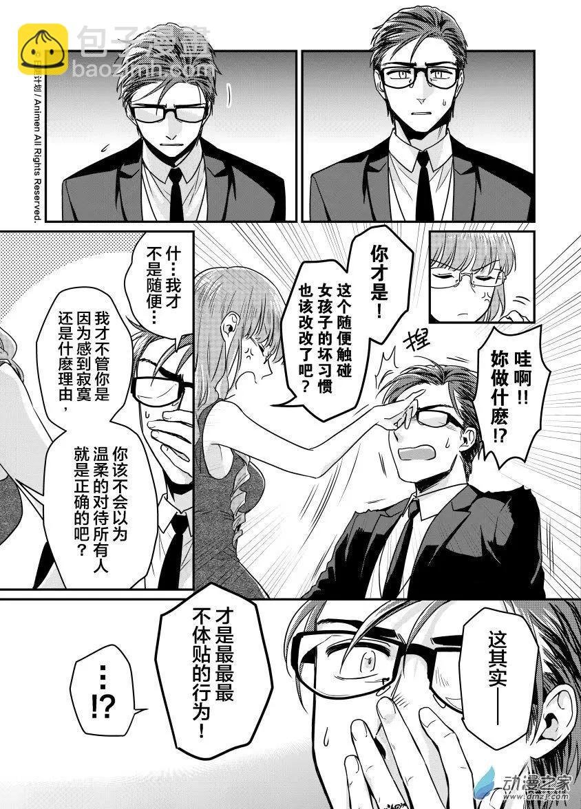 第11回下