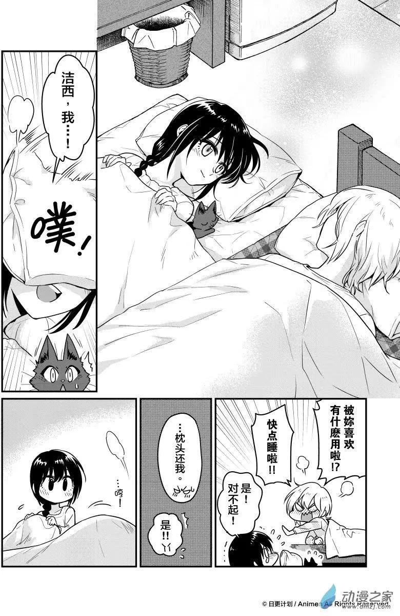 第12回下