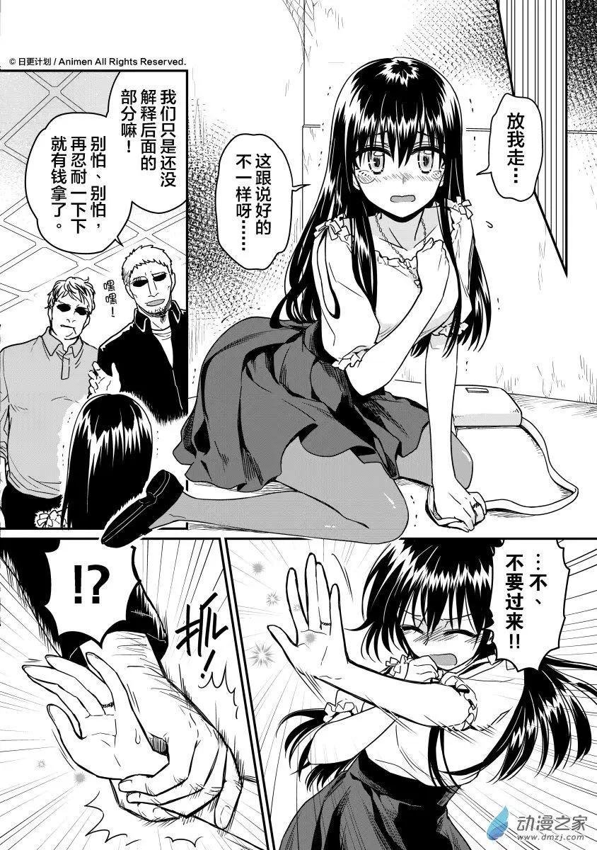 第13回下
