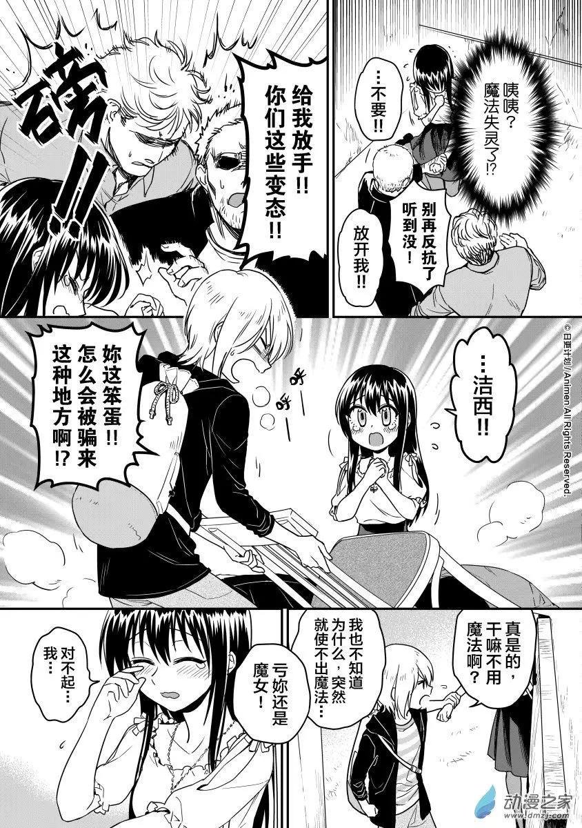 第13回下