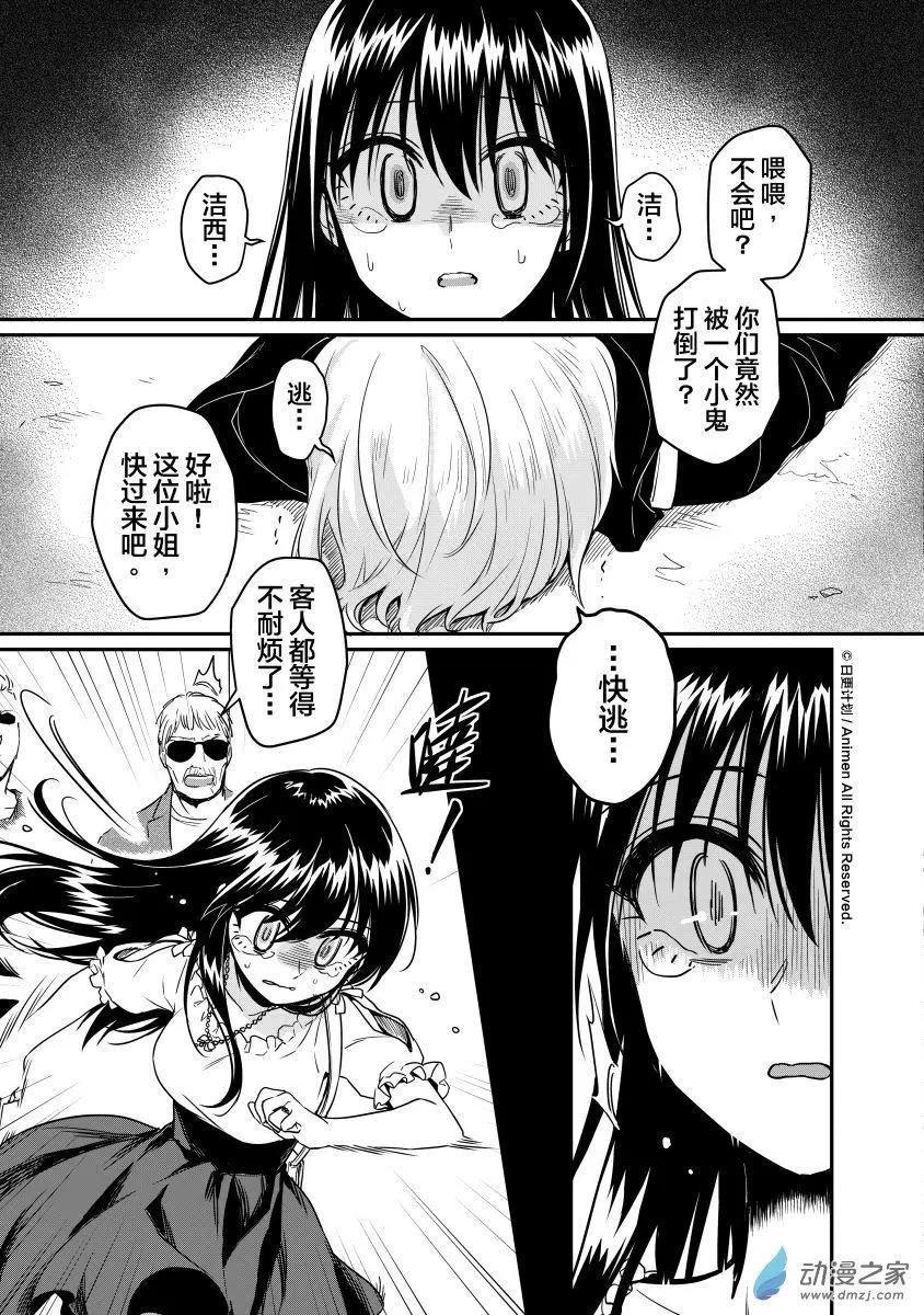 第13回下