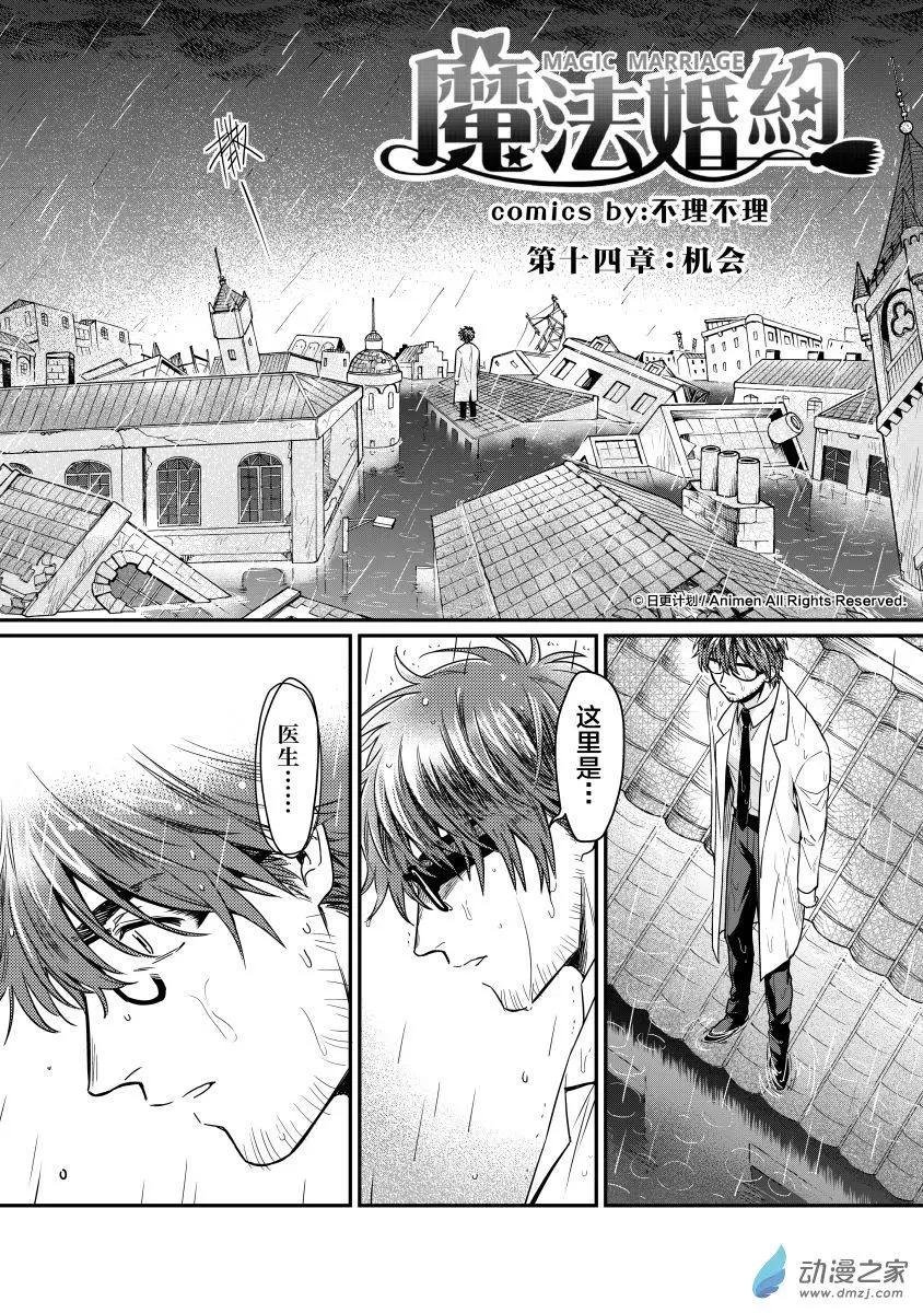 第14回上