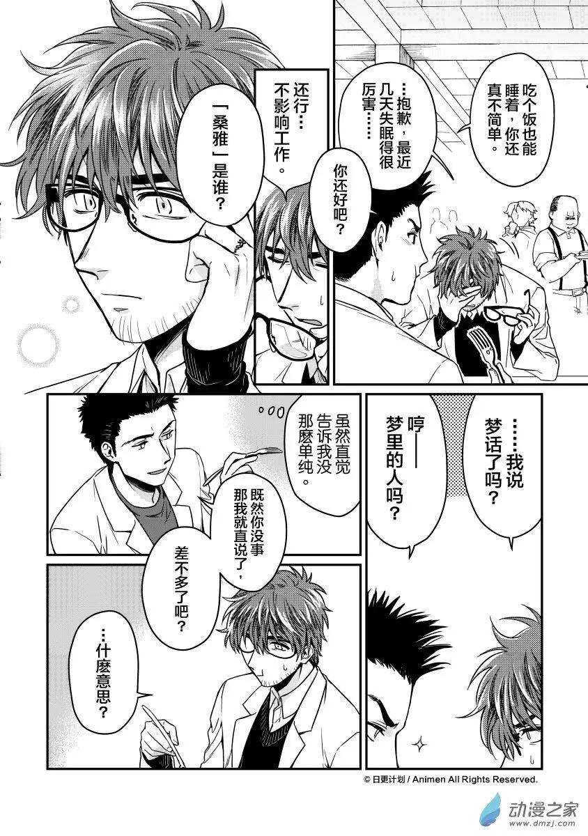 第14回上