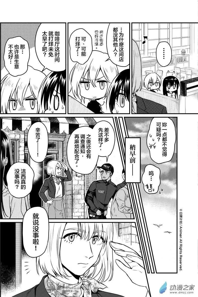 第14回上