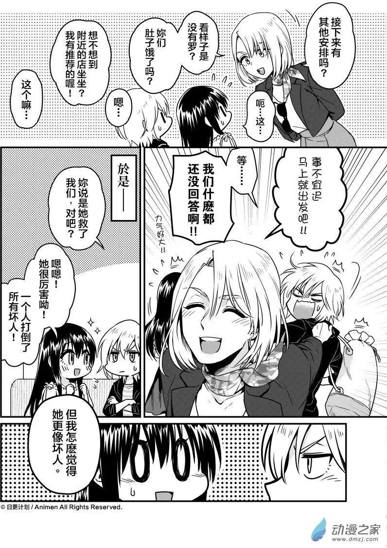 第14回上