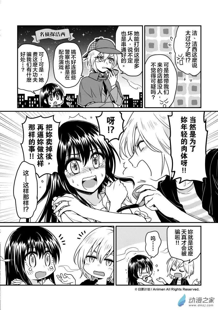 第14回上
