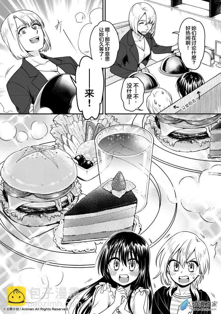 第14回上