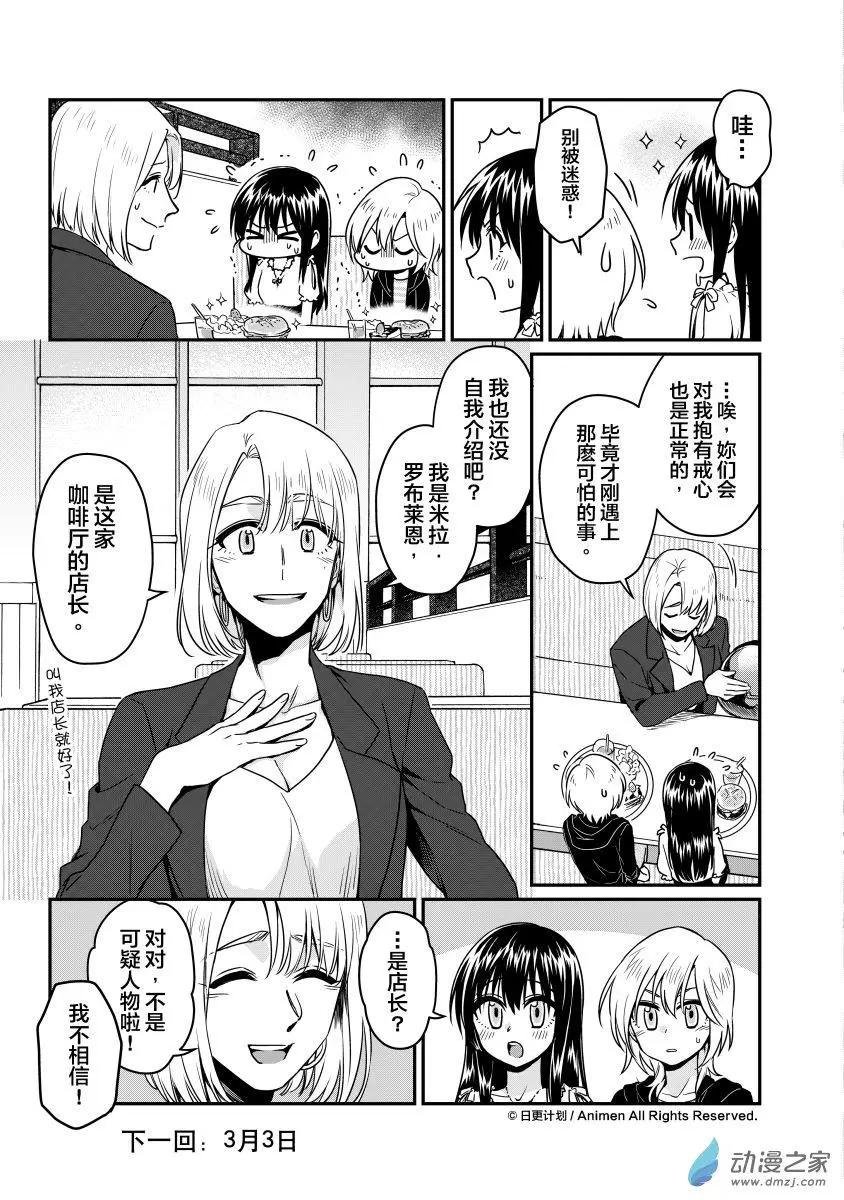 第14回上