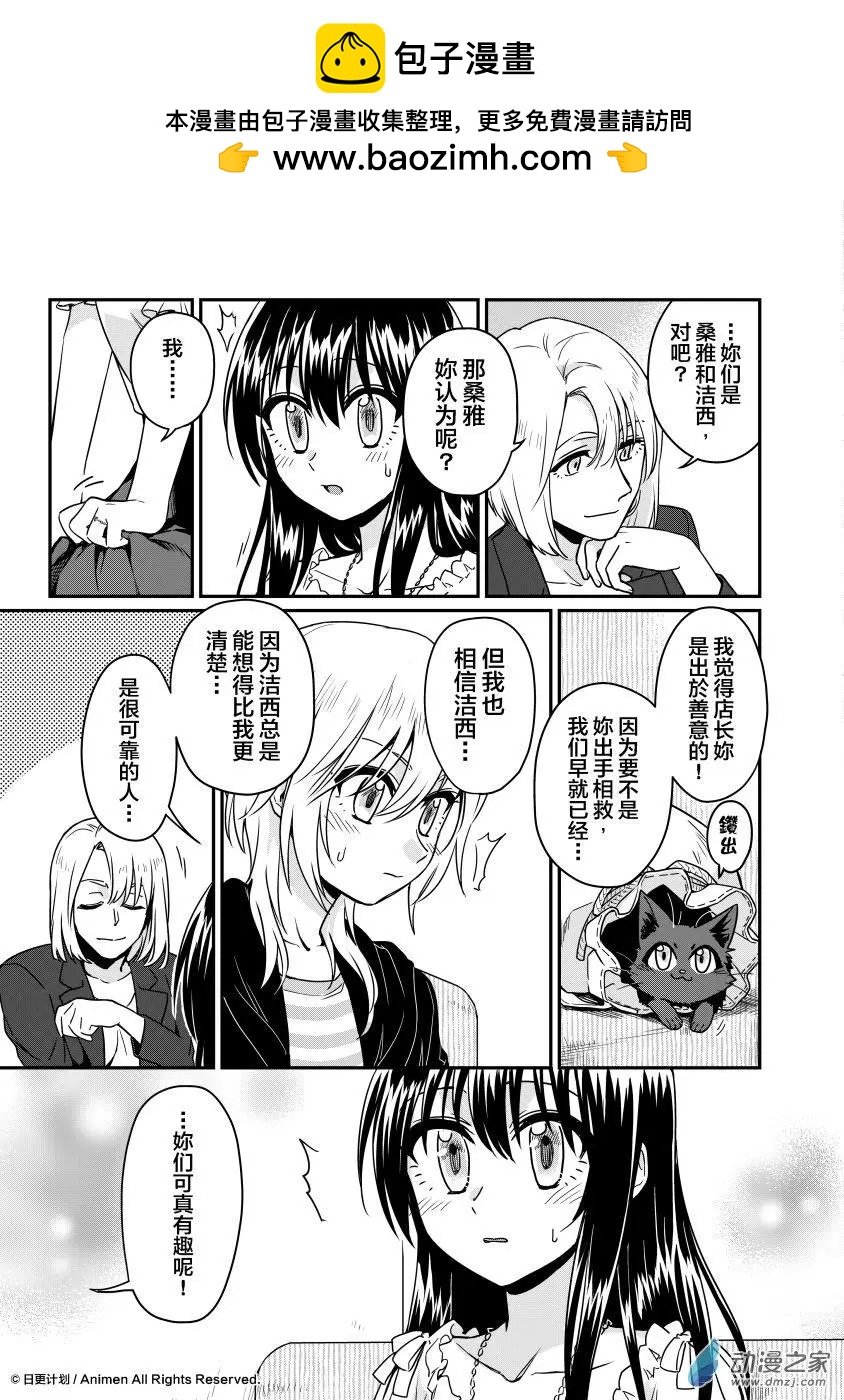 第14回下