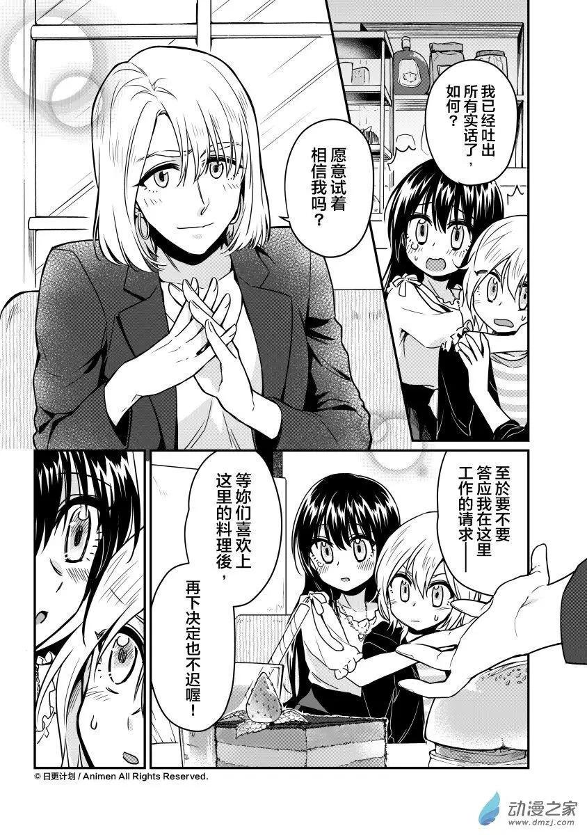 第14回下