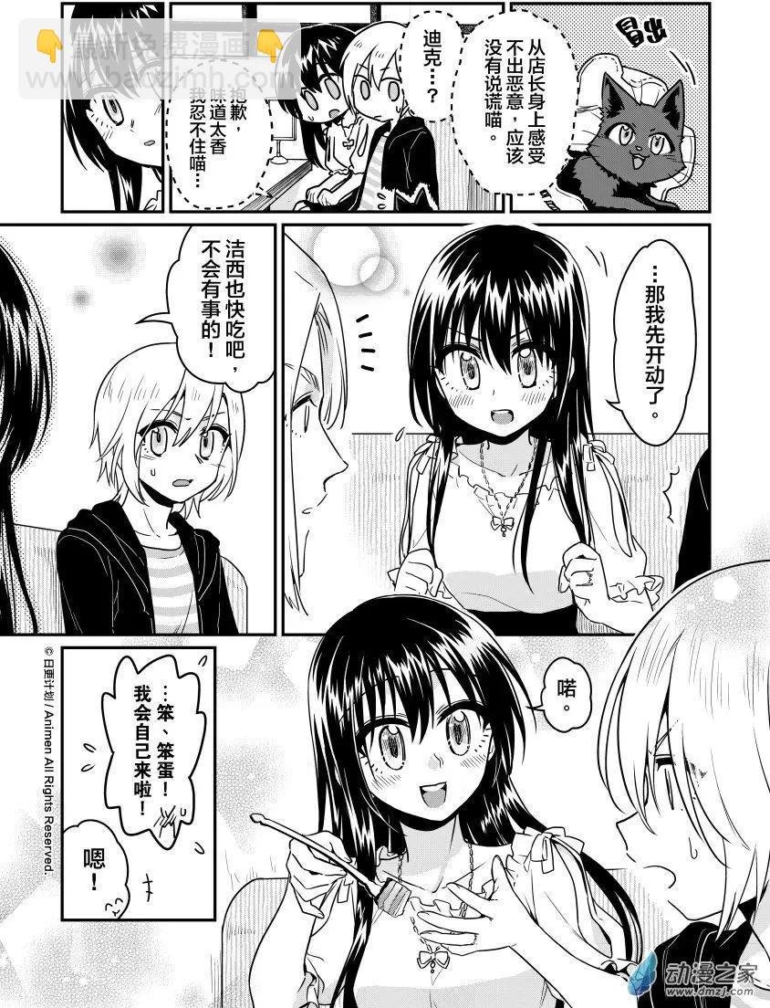 第14回下