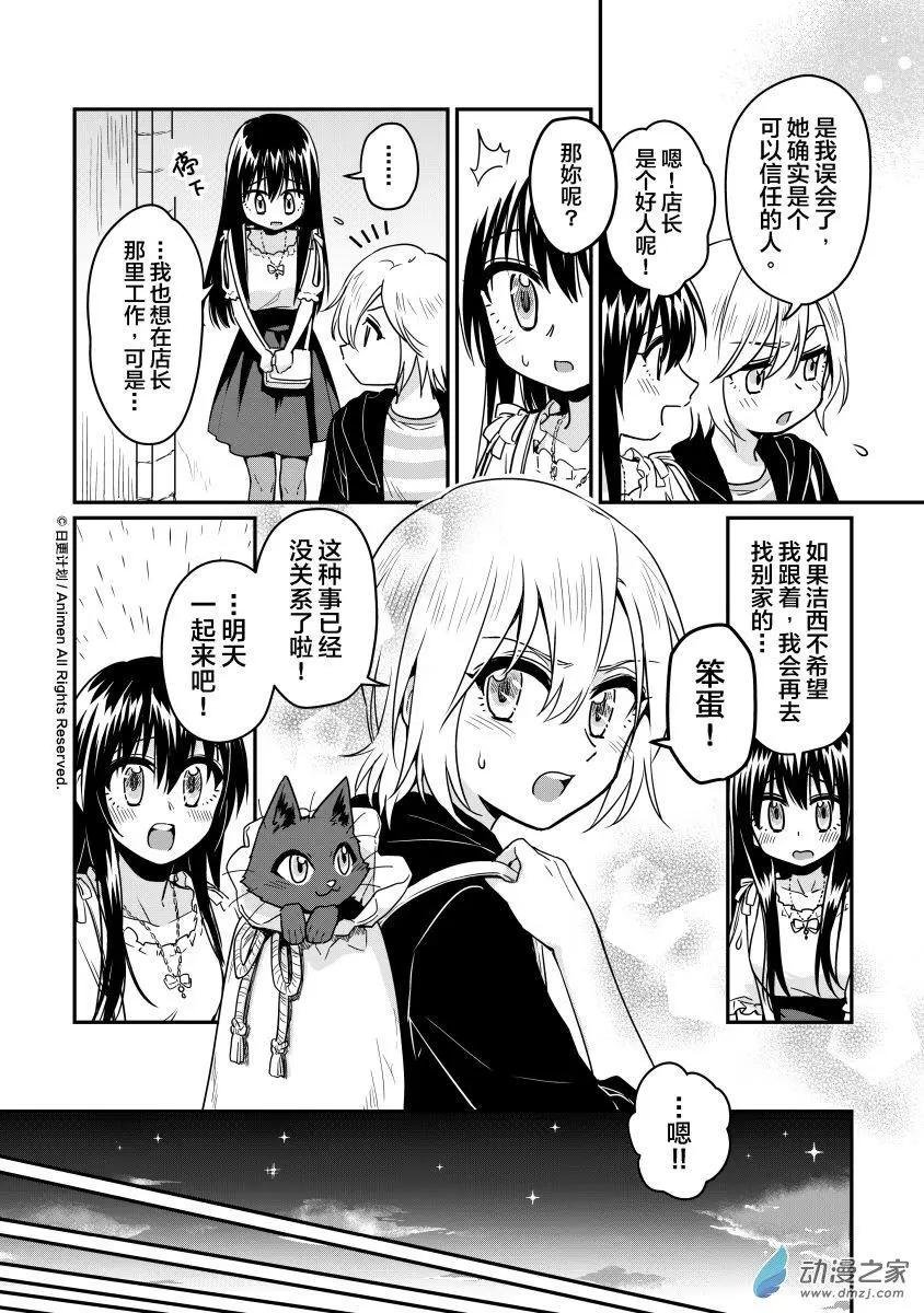 第14回下