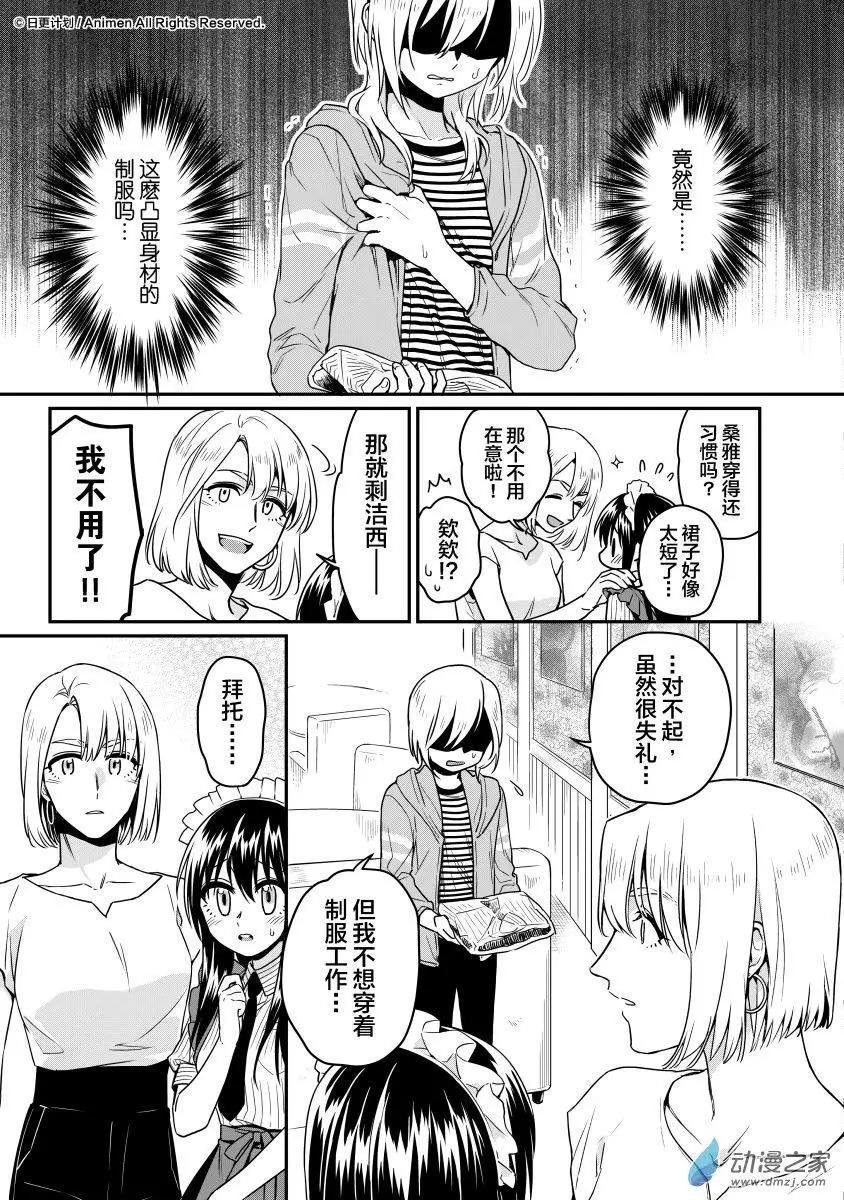 第14回下