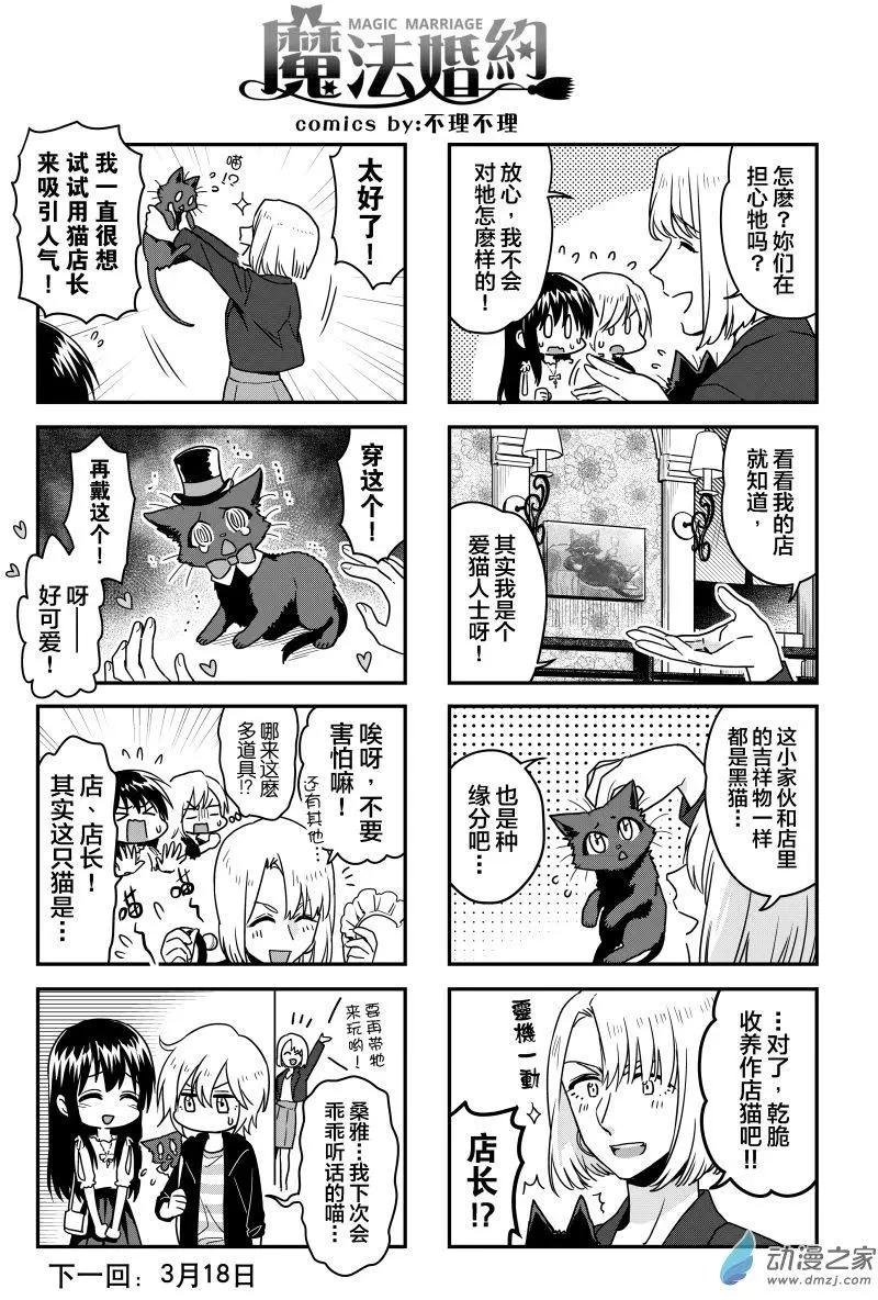 第14回下