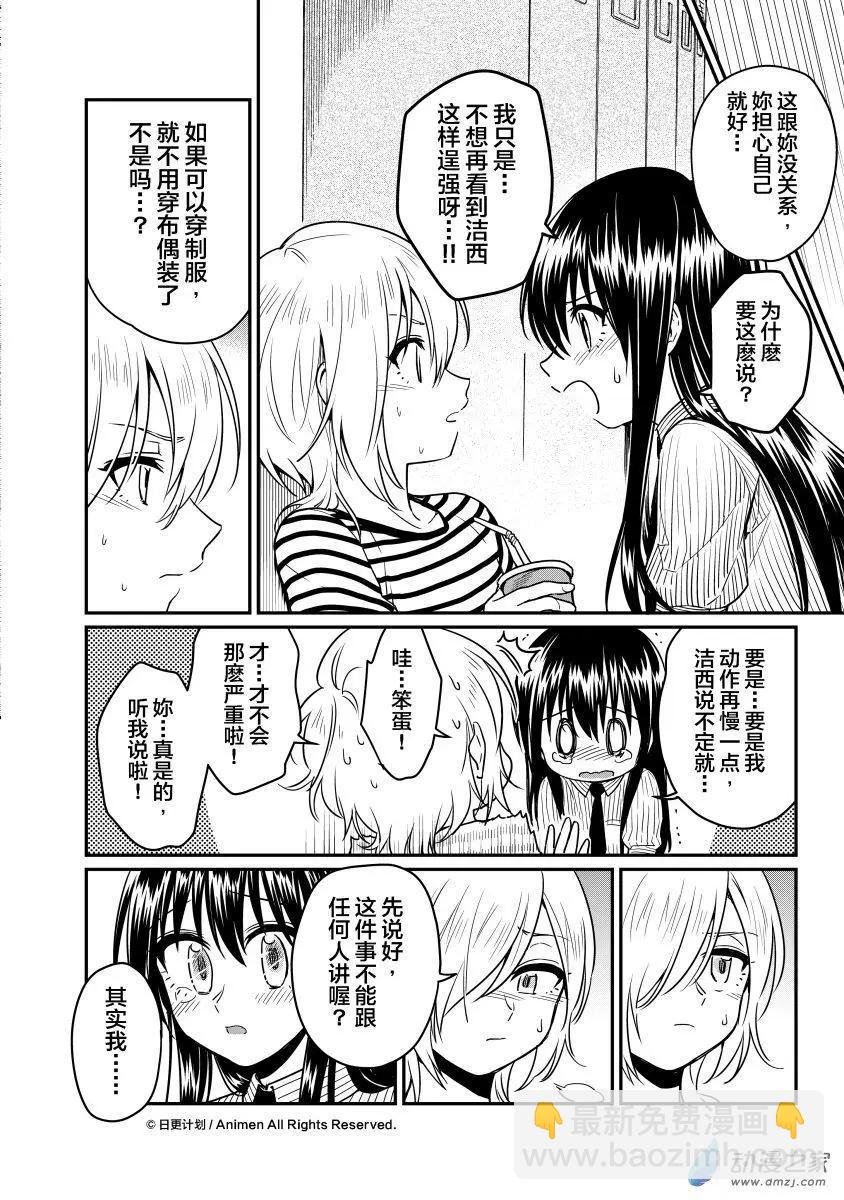 第15回下