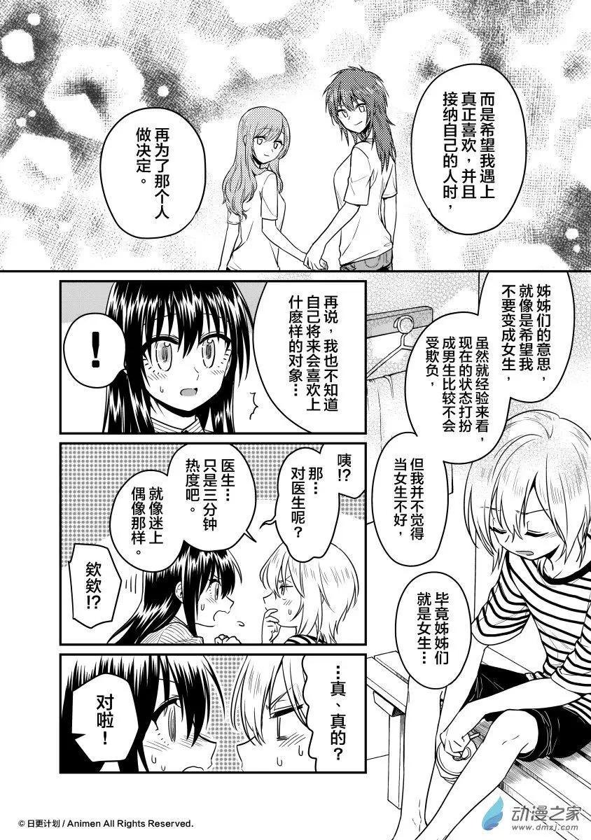 第15回下