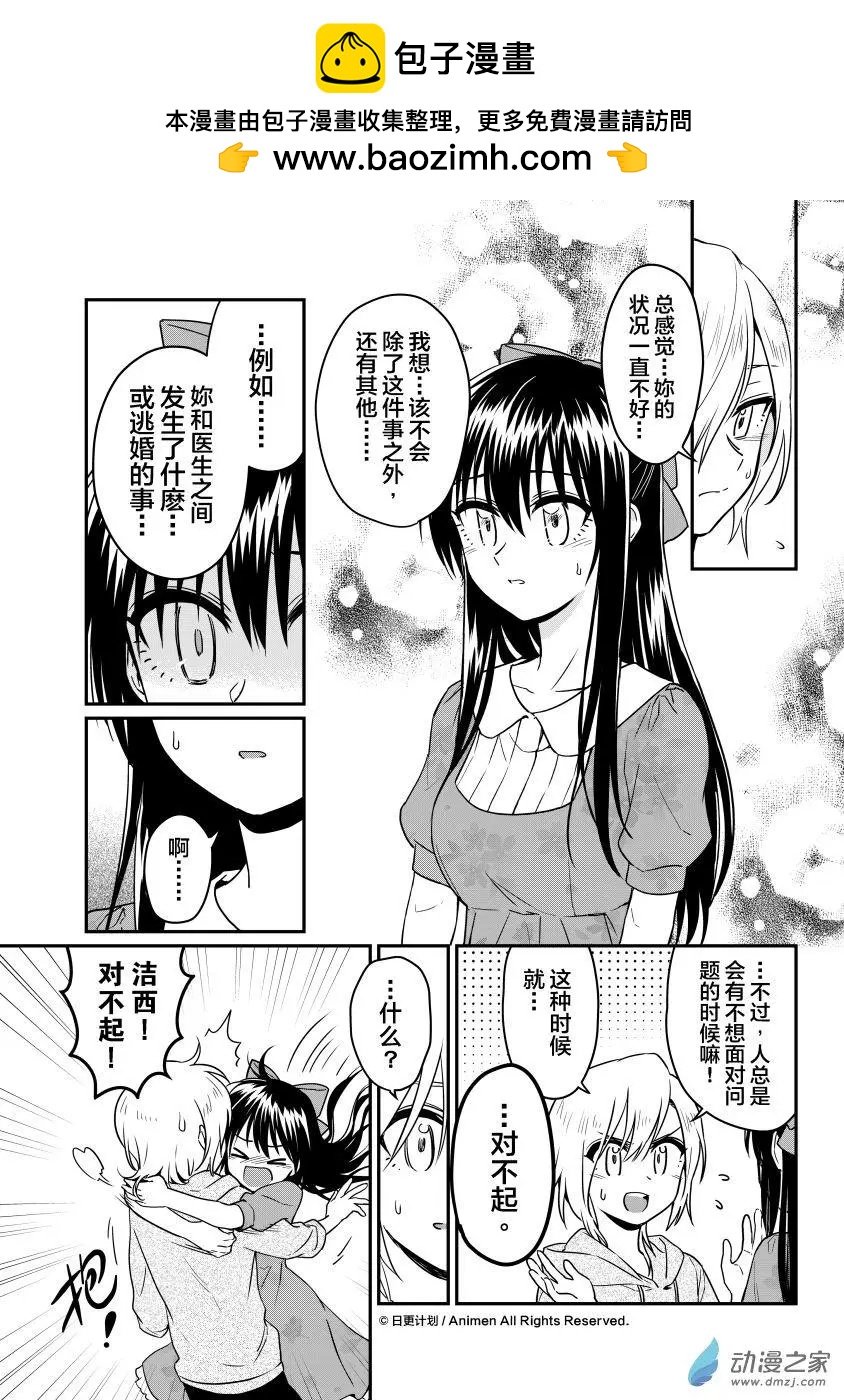 第16回下