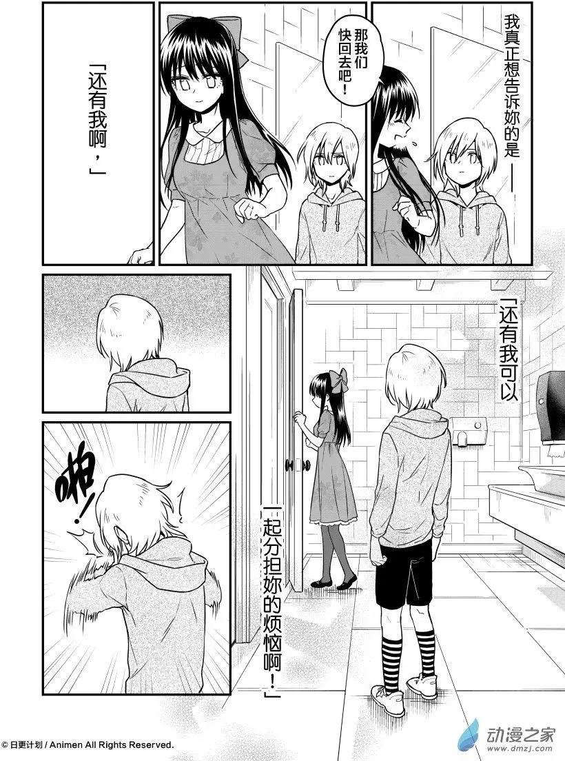 第16回下