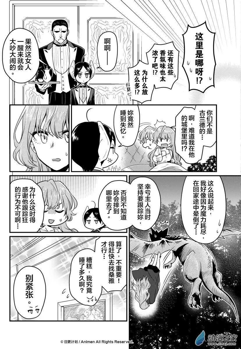第16回下