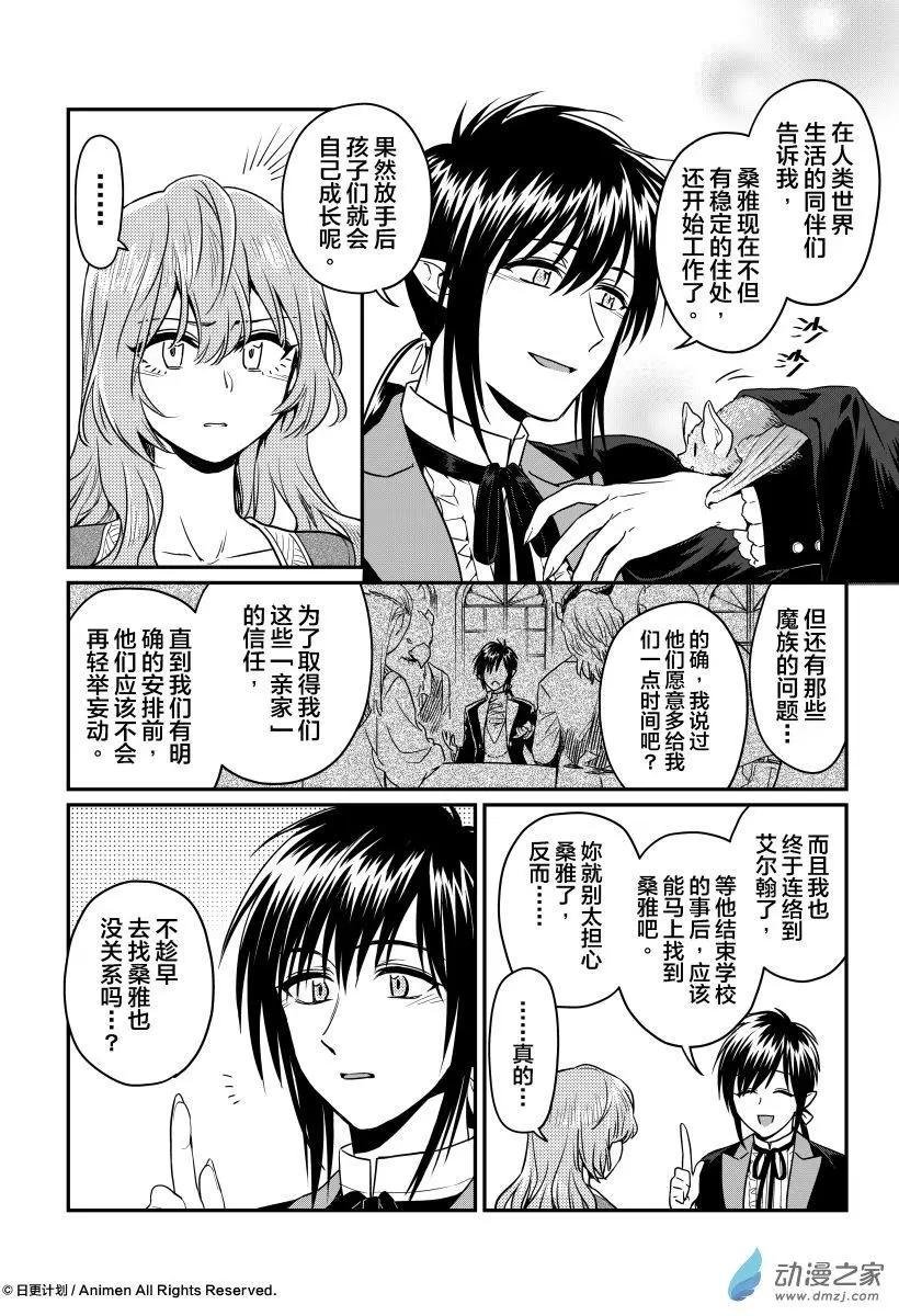 第16回下