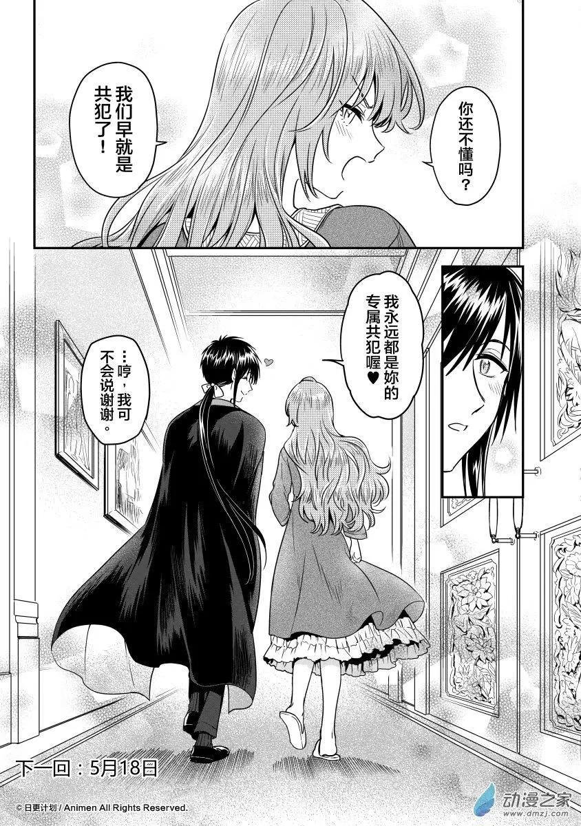 第16回下