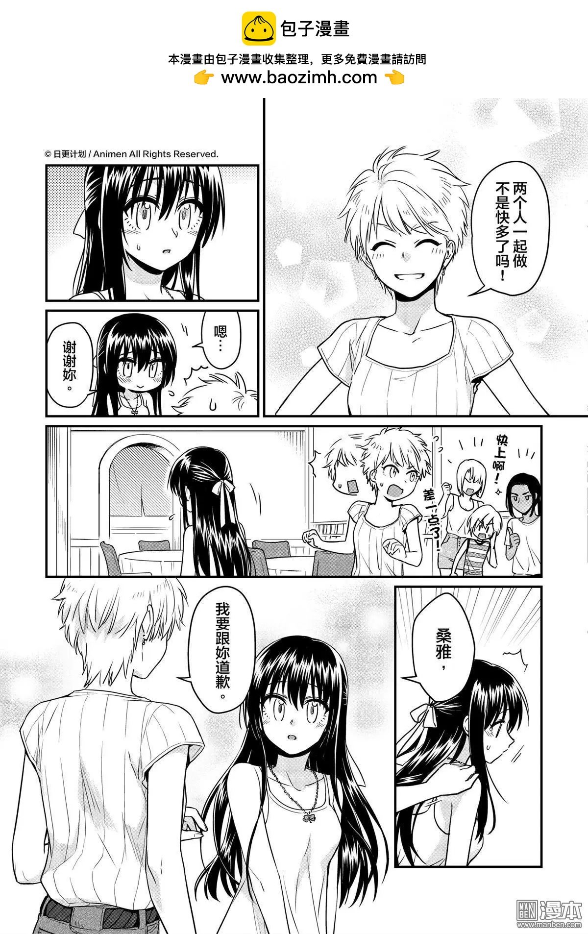第17回下