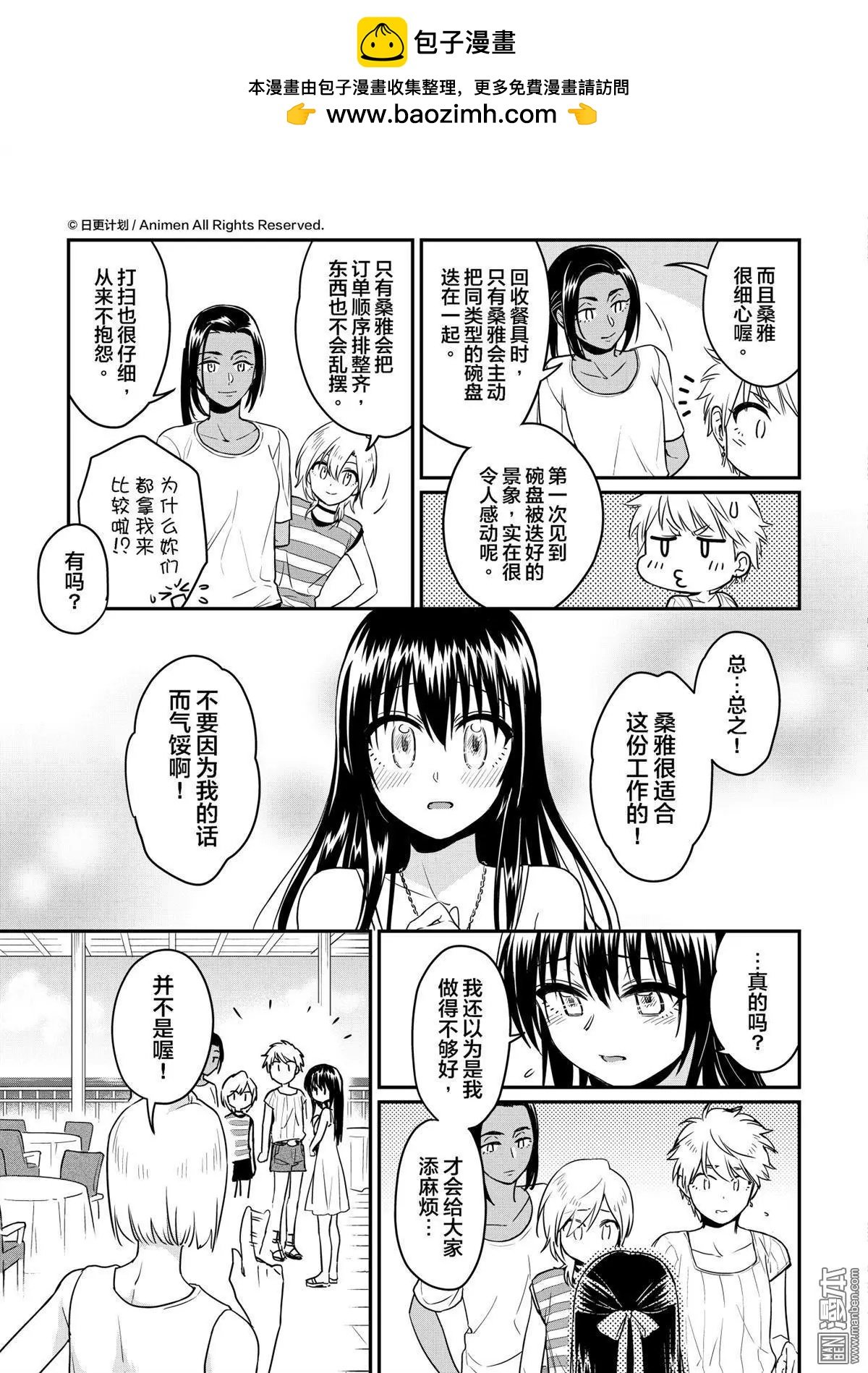 第17回下