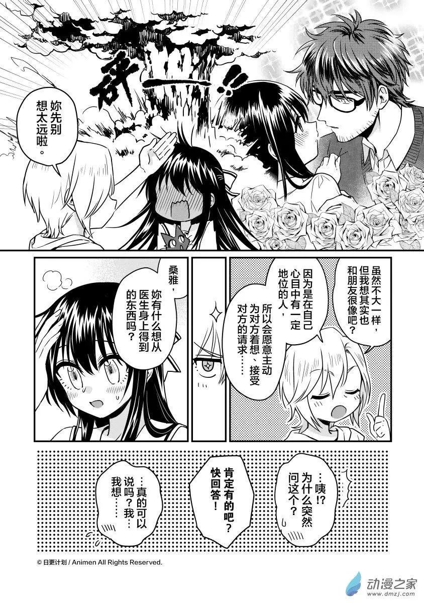 第18回下