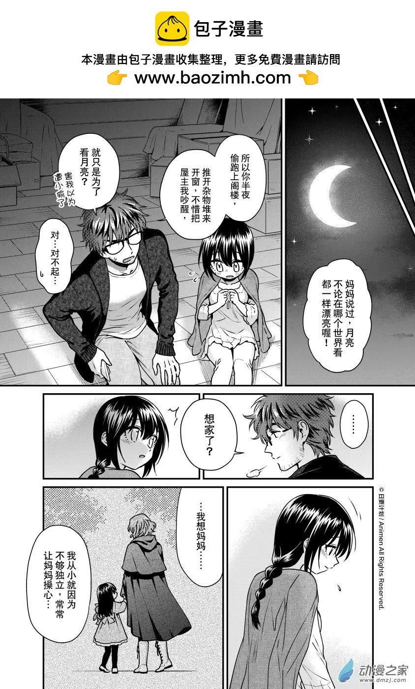 第23回上