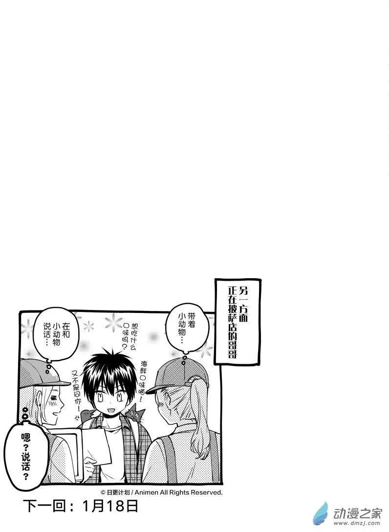 第23回下