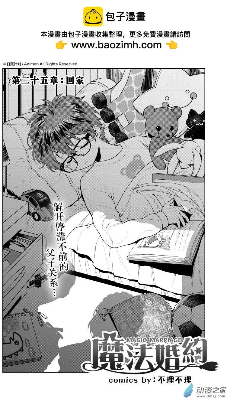 第25回上