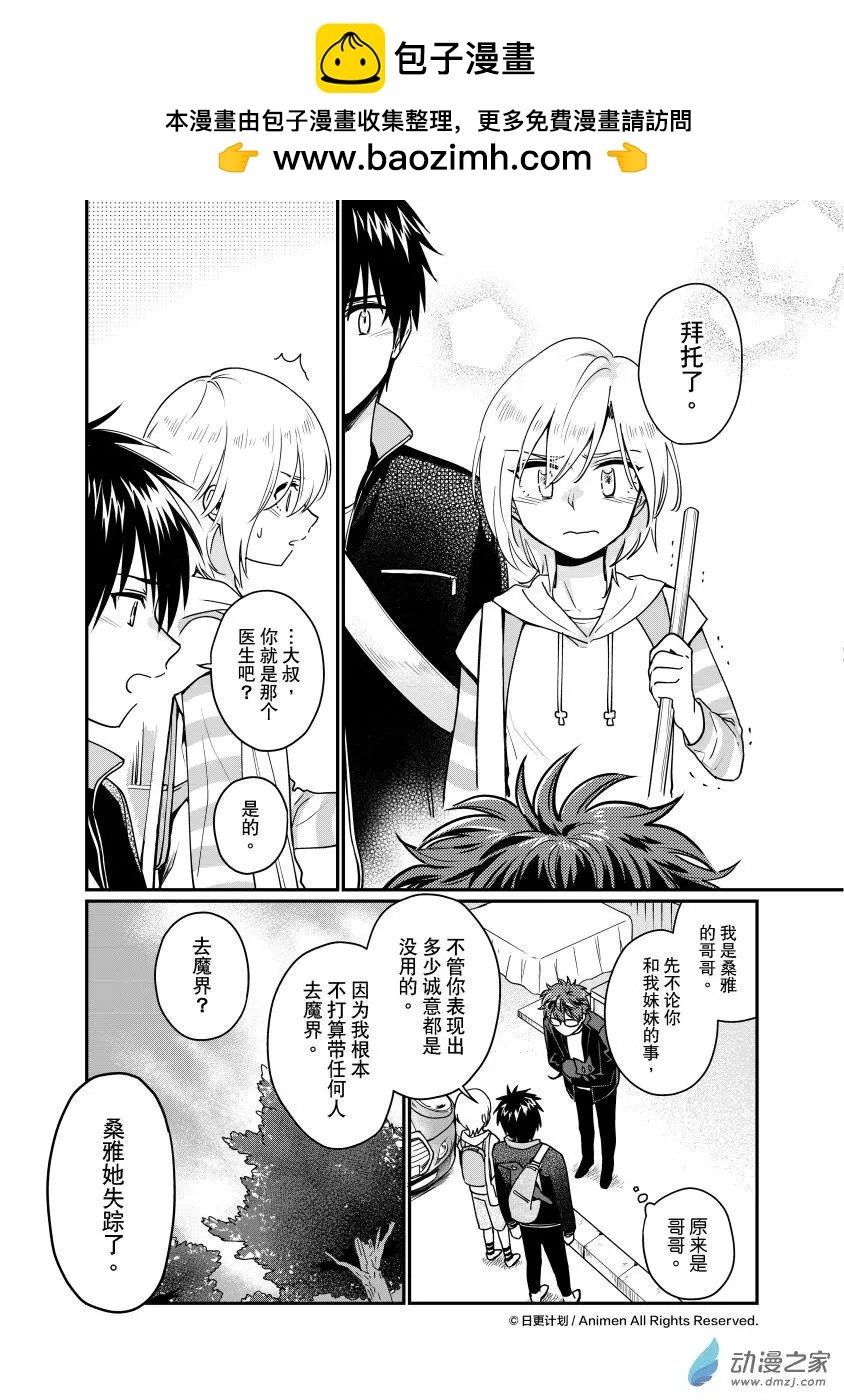 第26回下
