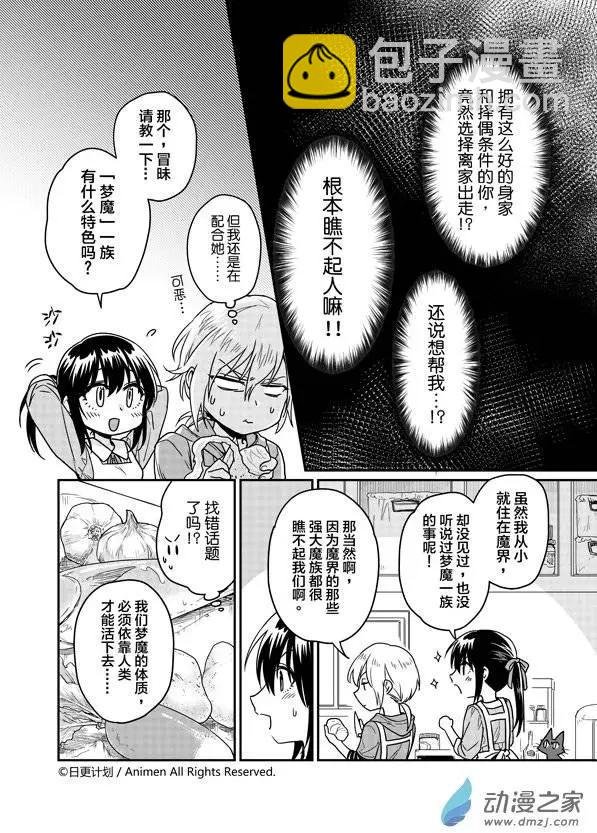 第06回下