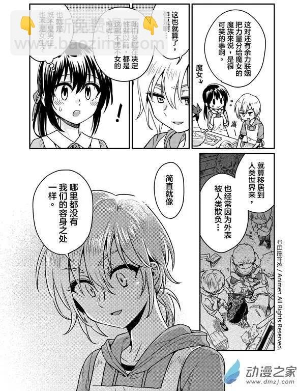 第06回下