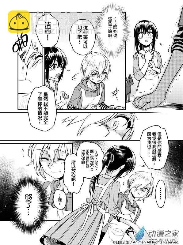 第06回下