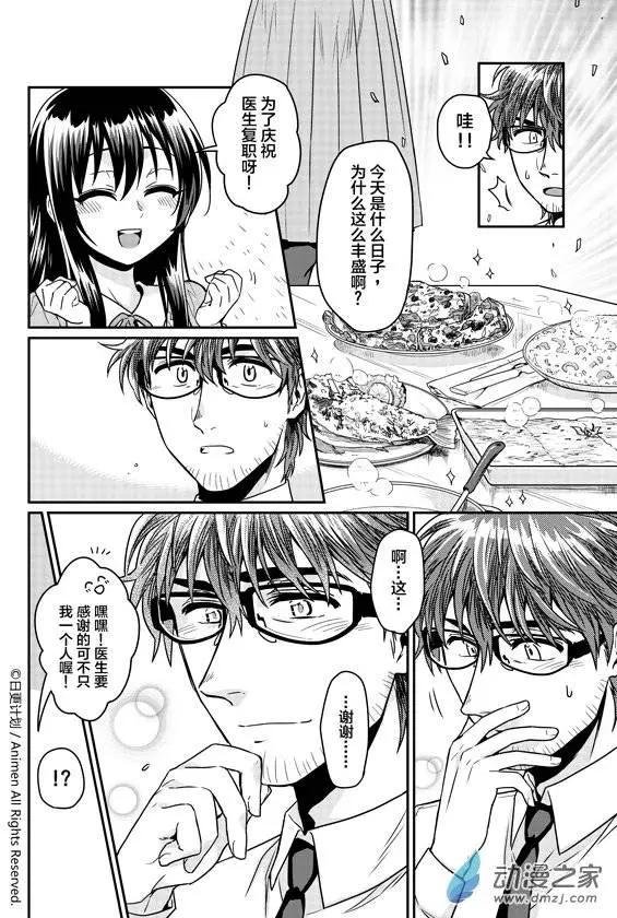 第06回下